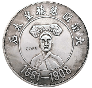 Chinese currency 1861 - 1908