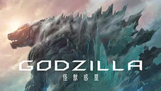 Godzilla: Planeta potworów