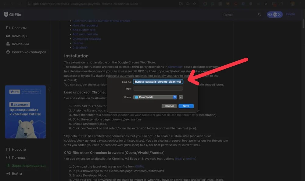 download extension