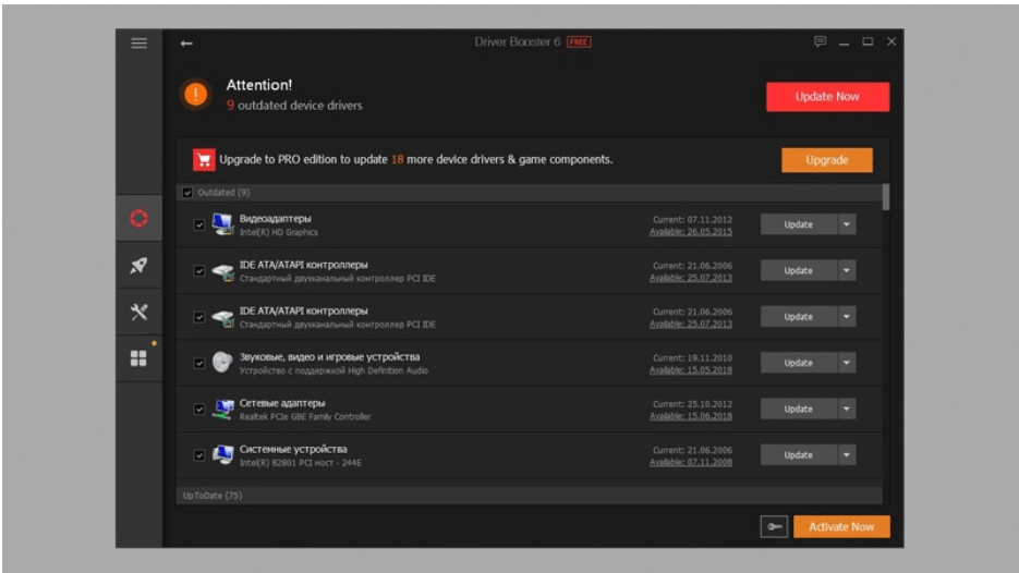 قم بتنشيط Driver Booster