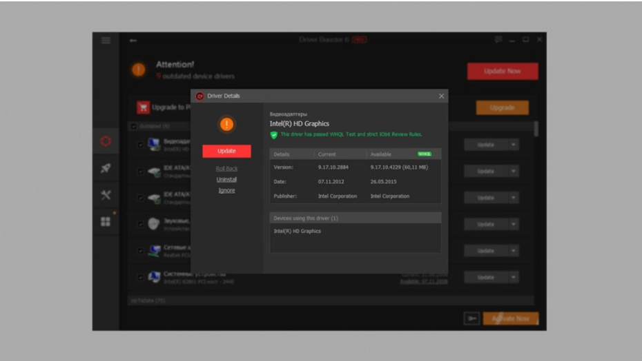 قم بتحديث جميع برامج التشغيل المعطلة باستخدام Driver Booster