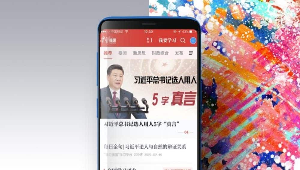 중국 앱