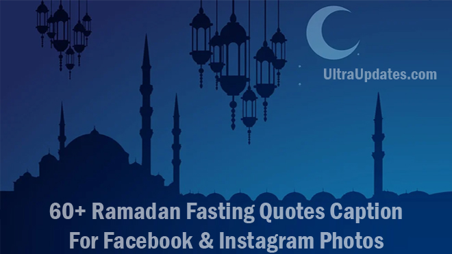 رمضان - صيام - اقتباسات - شرح