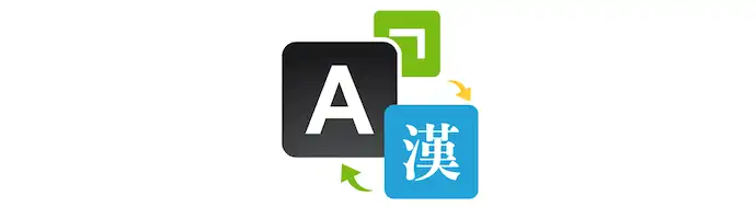 言語を翻訳